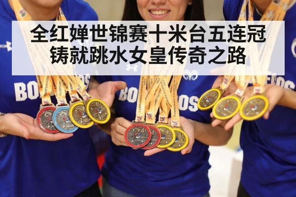 Chinese diving team gold medal