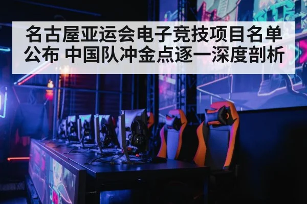 gaming arena